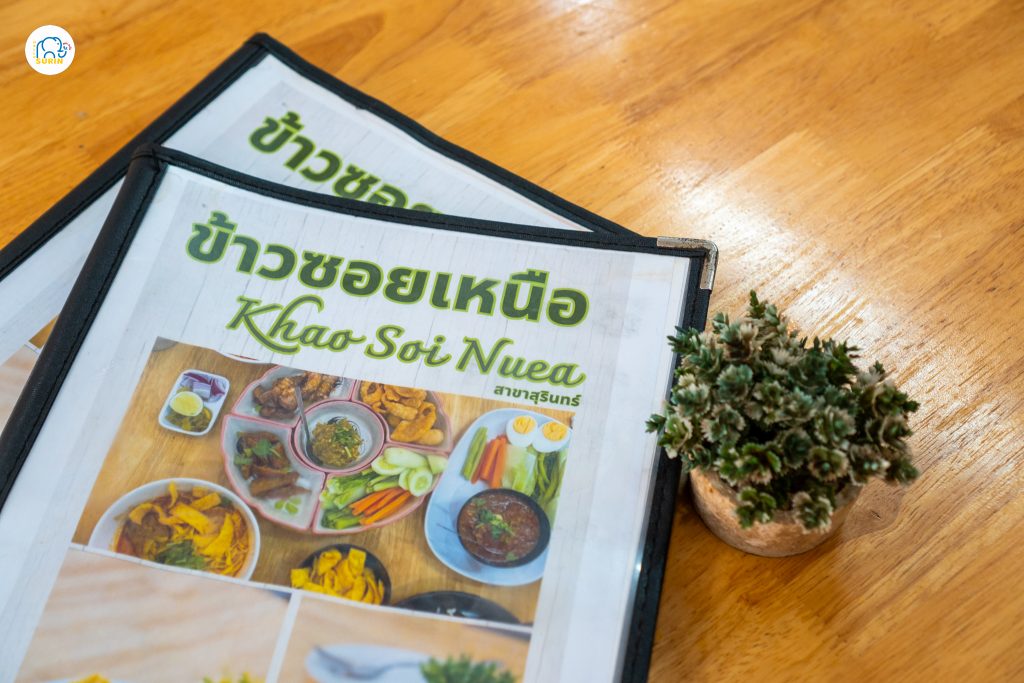 banner ข้าวซอยเหนือ