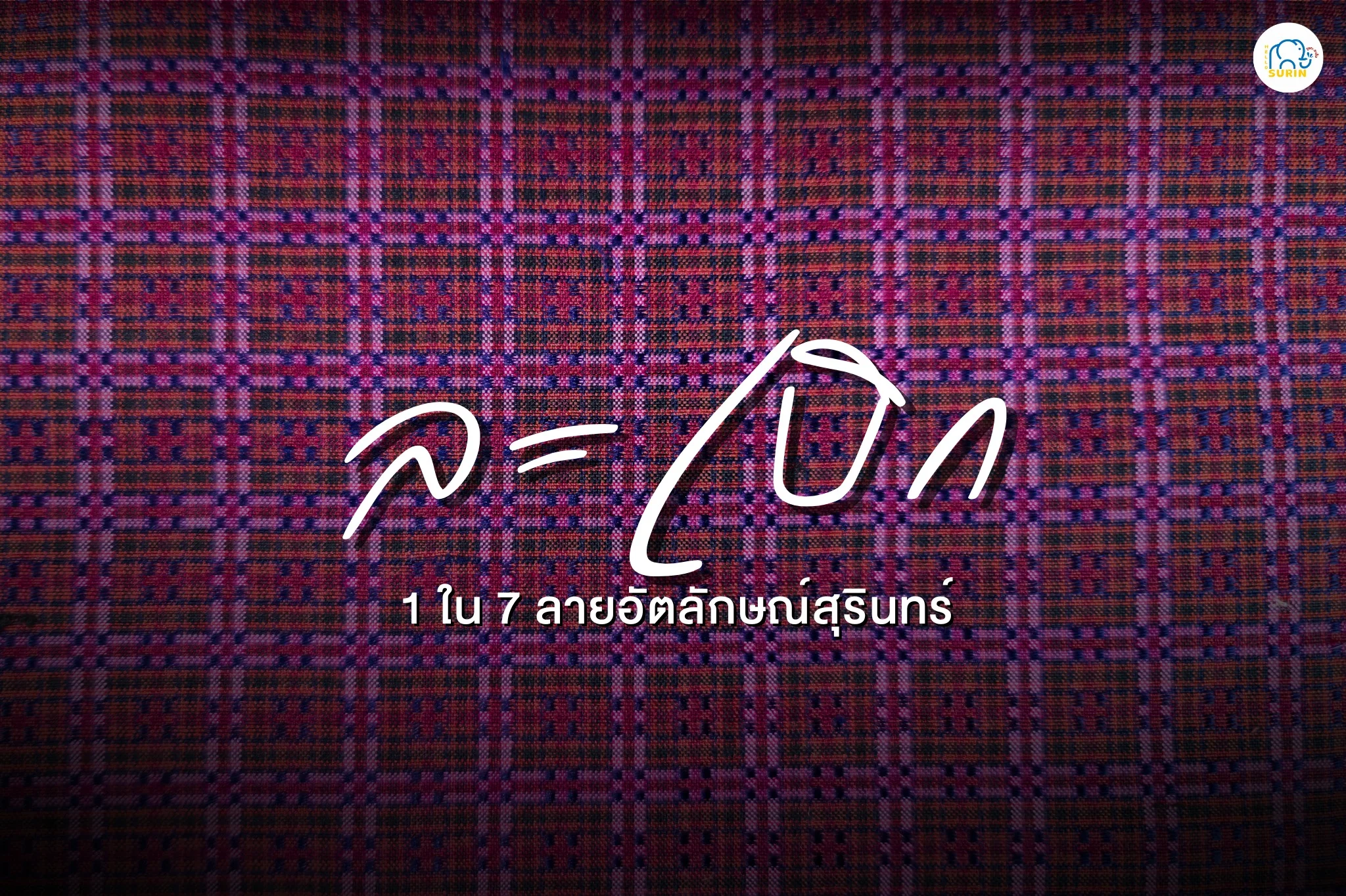 banner ละเบิก