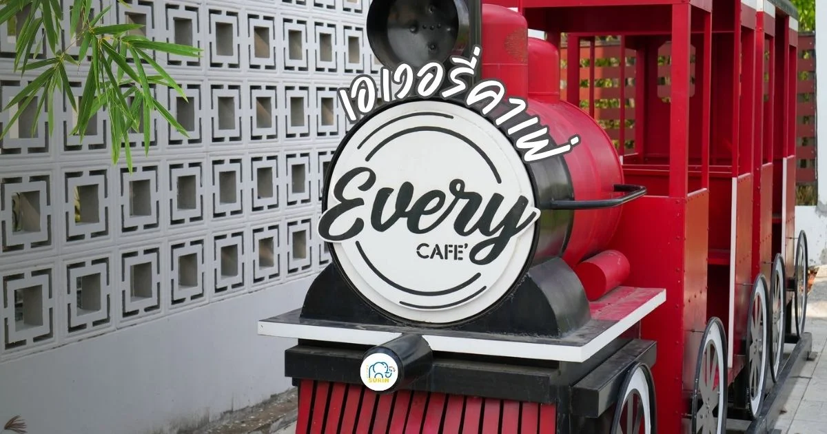 banner Every Cafe’ สุรินทร์
