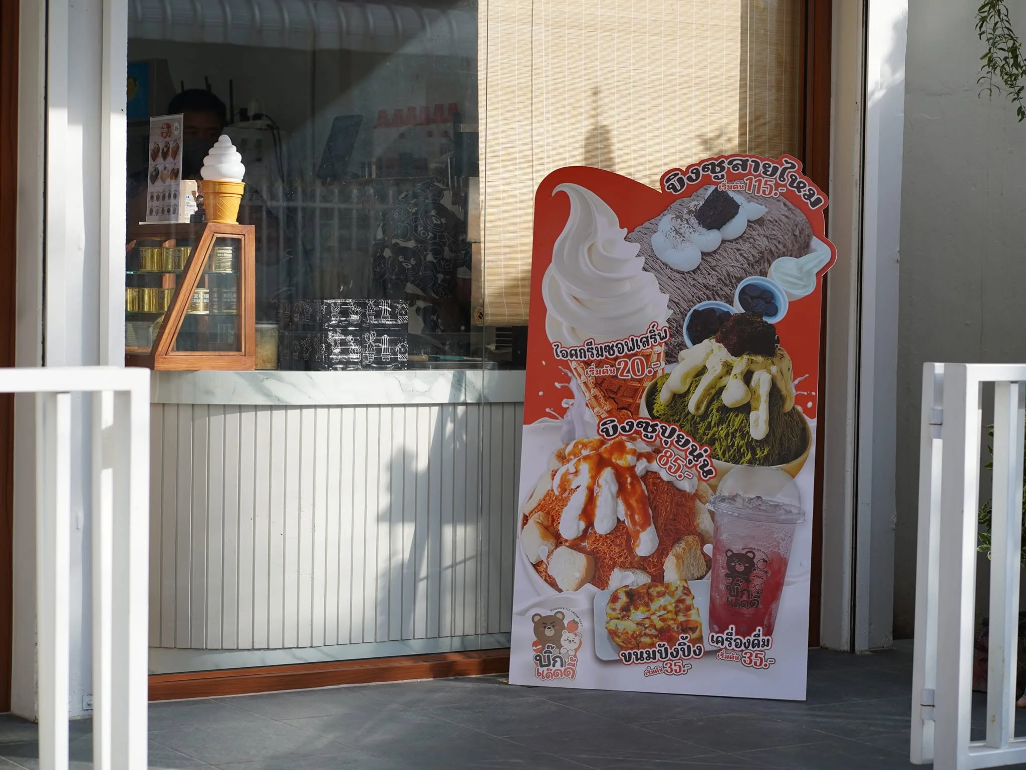 Big Daddy Bingsu Cafe สุรินทร์-10