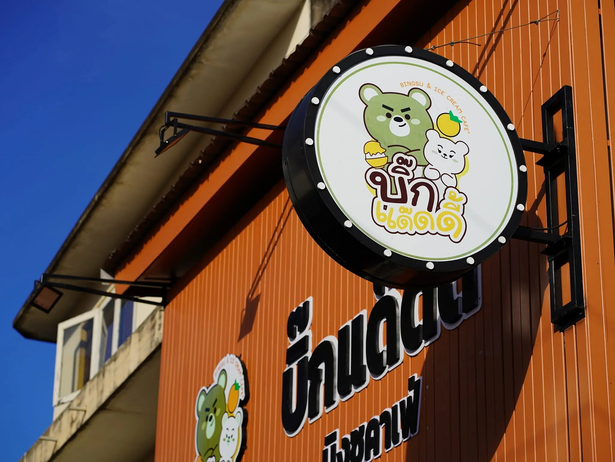 Big Daddy Bingsu Cafe สุรินทร์-11