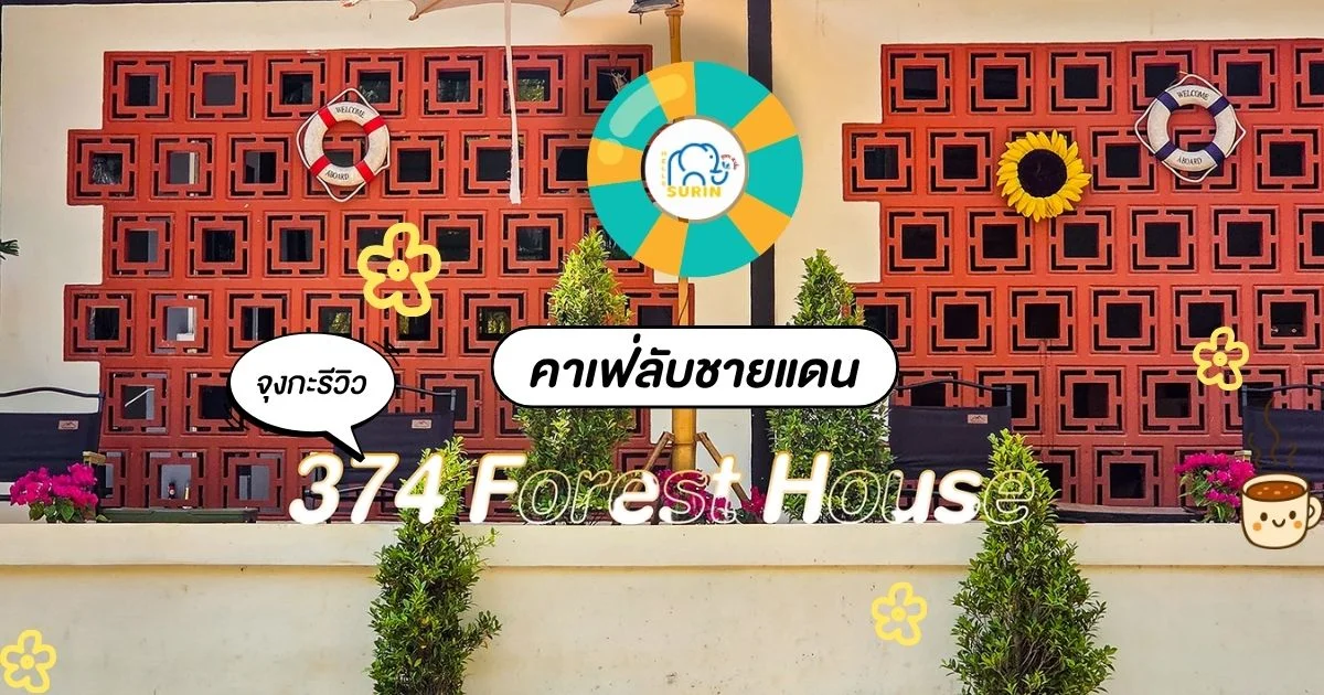 banner 347 Forest House Cafe