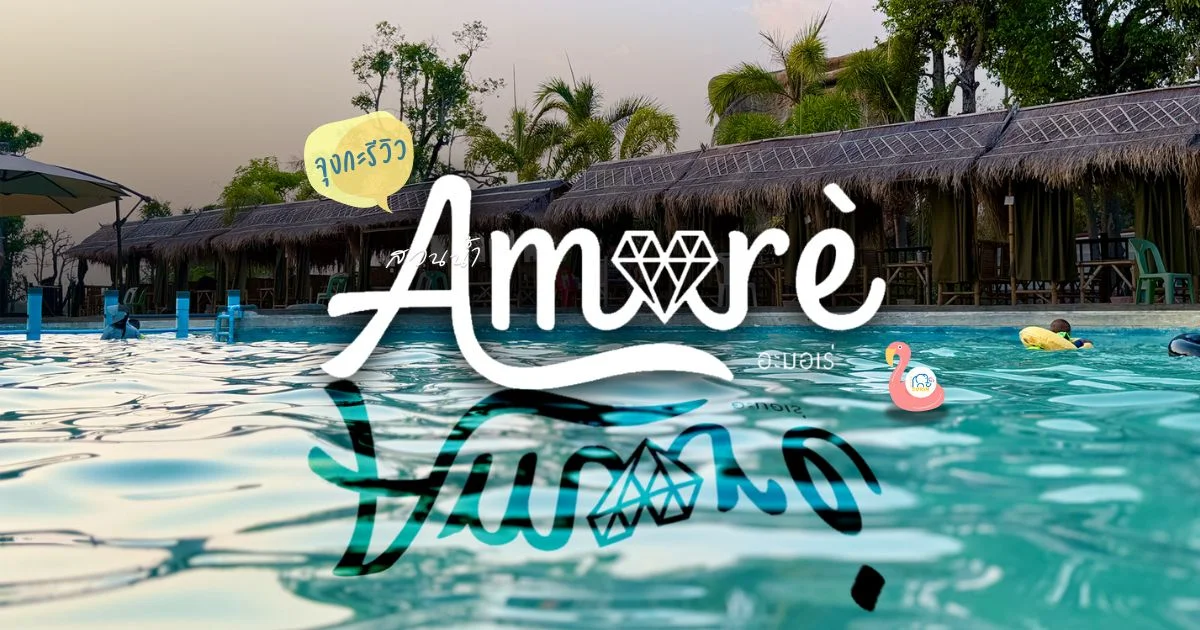 banner Amore Coffee Surin