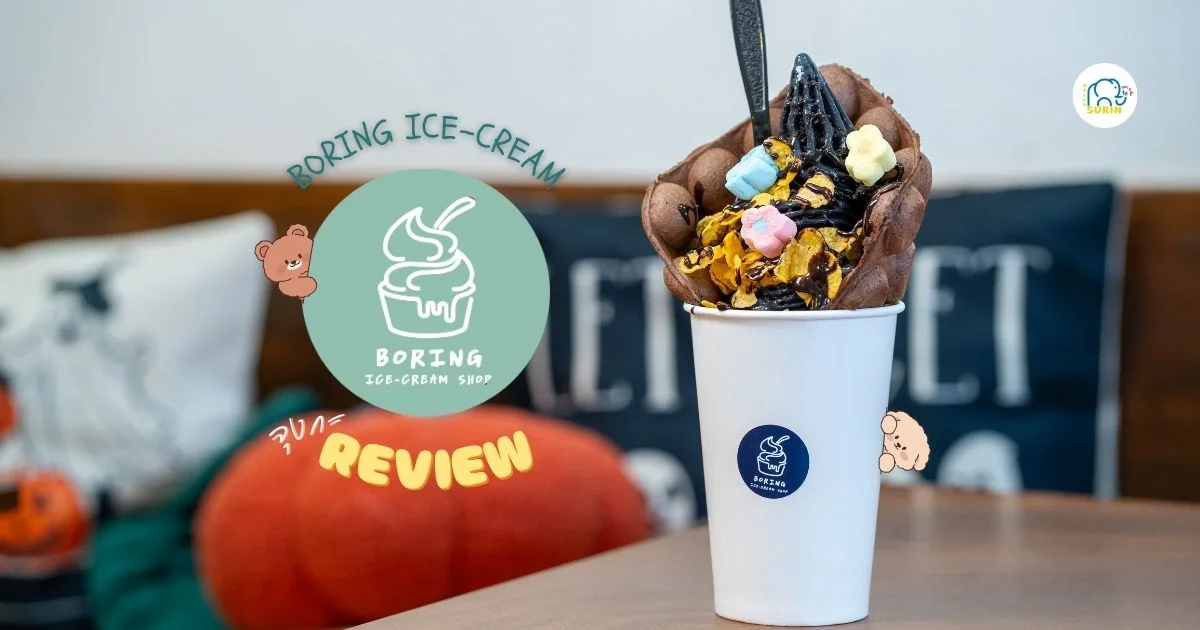 banner Boring Ice-Cream