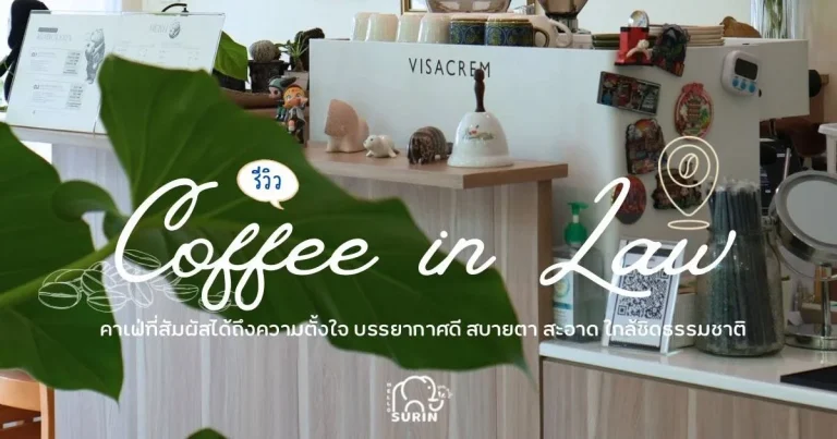 banner COFFEE in LAW