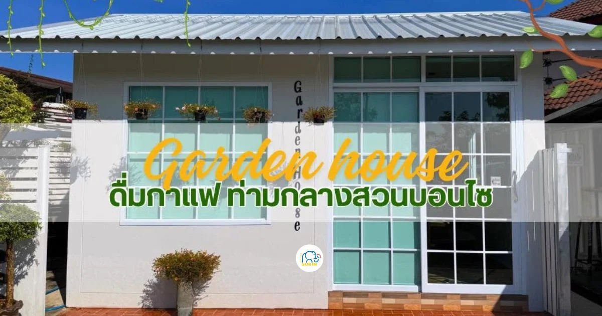banner Garden House