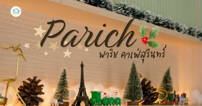 banner Parich พาริช คาเฟ่สุรินทร์
