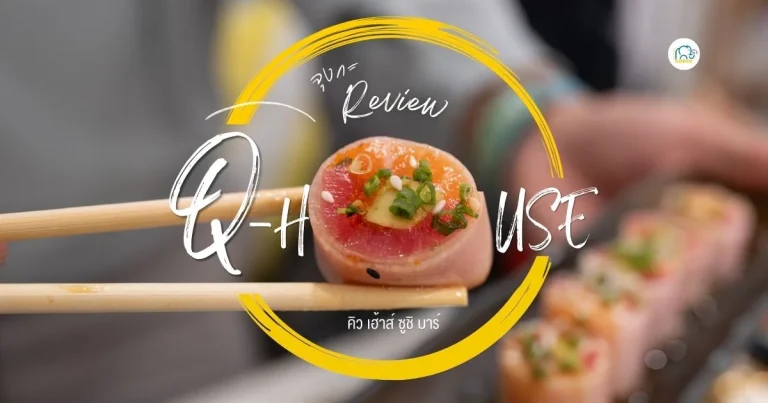 banner Q-House Sushi Bar