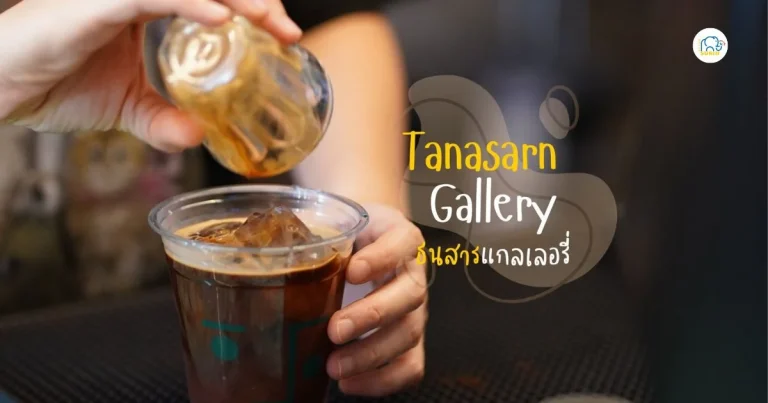 banner Tanasarn Gallery