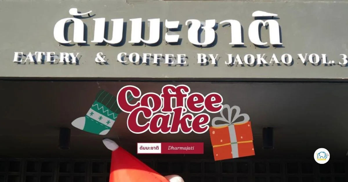 banner ดัมมะชาติ Eatery & Coffee by Jaokao Vol.3