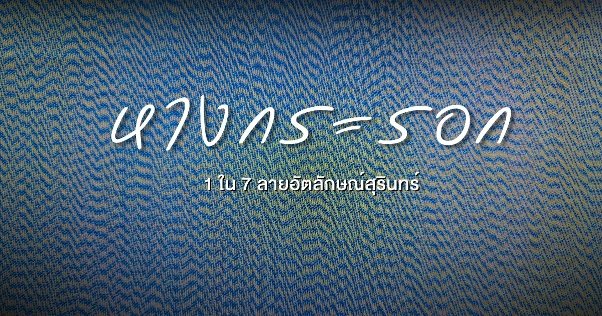 banner หางกระรอก