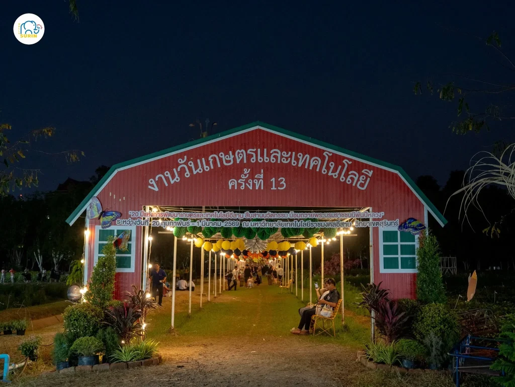 งานเกษตรแฟร์-34