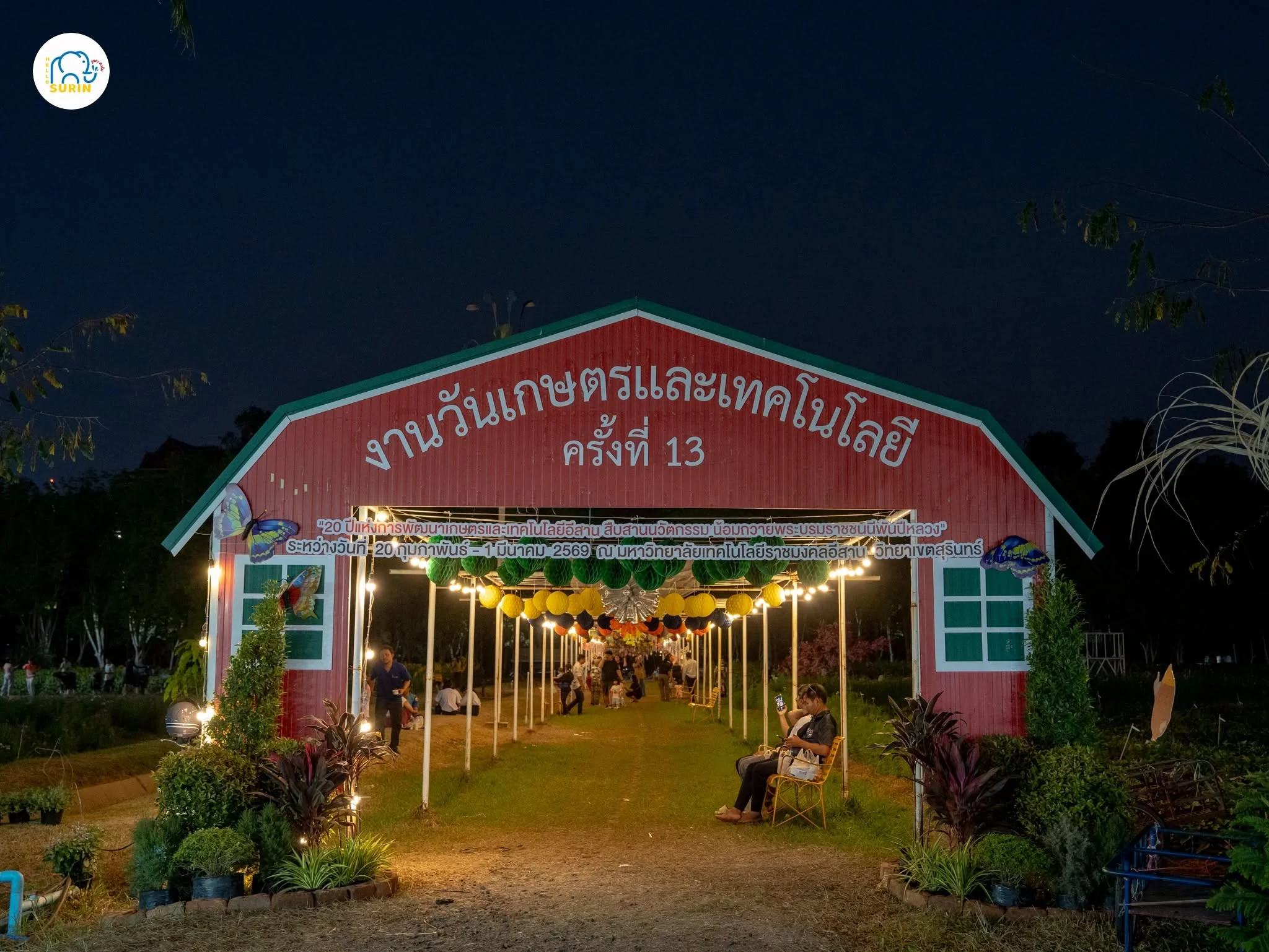 งานเกษตรแฟร์-34