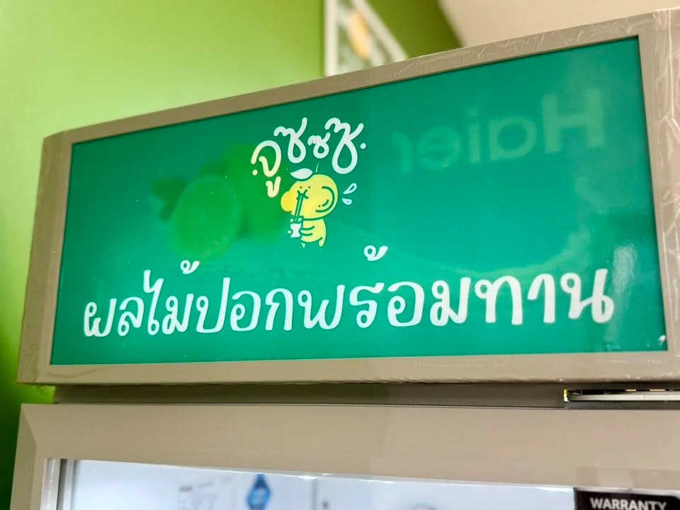 จูซซซ-11
