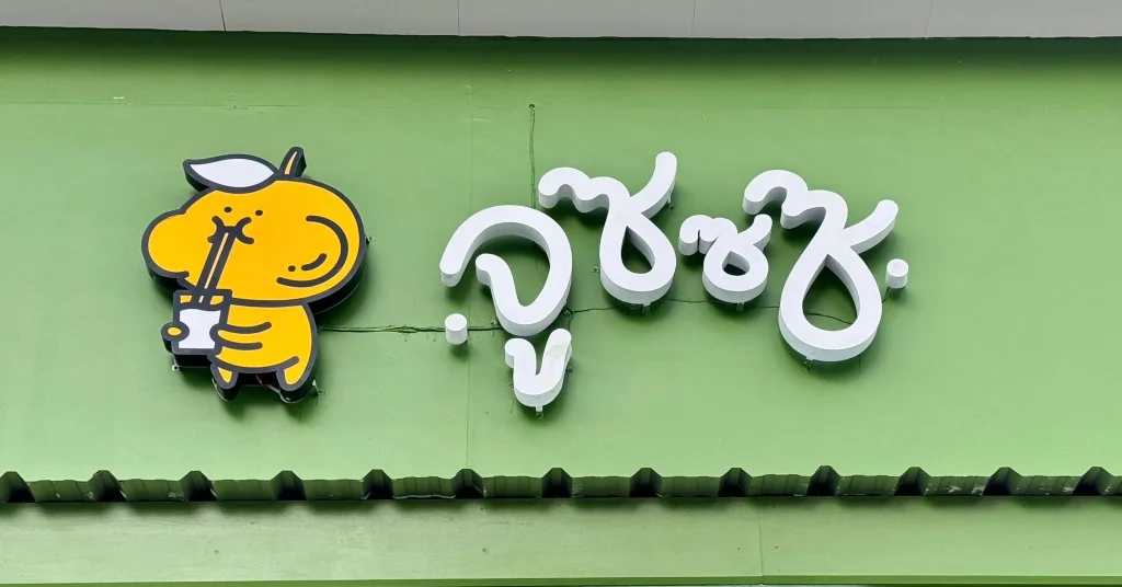 จูซซซ-12 จูซซซ-12