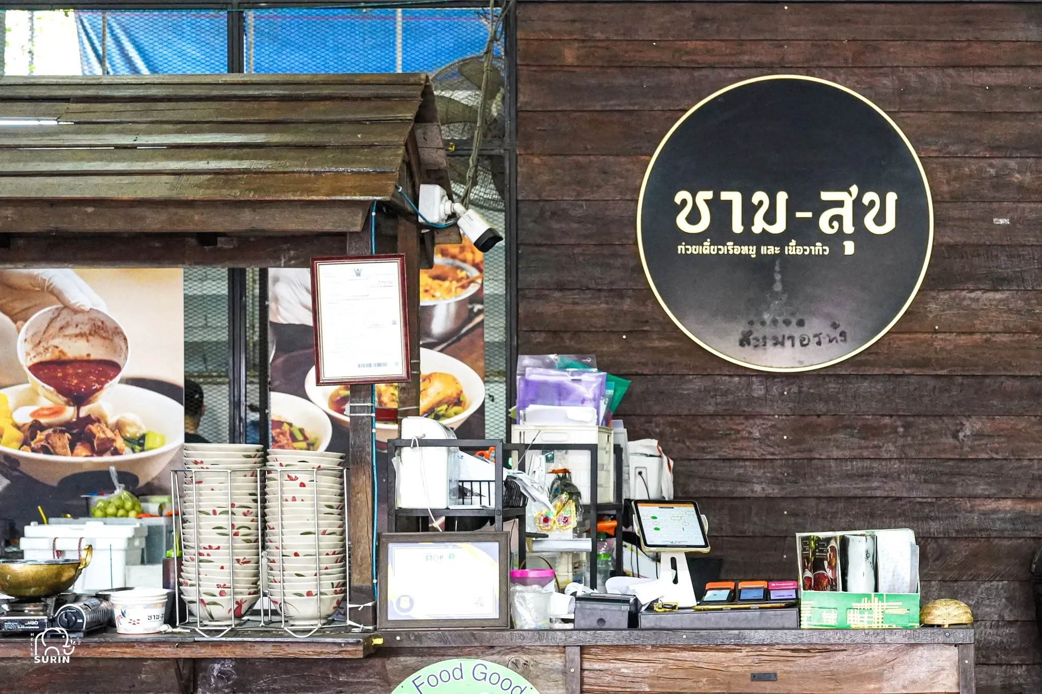ชามสุข-10