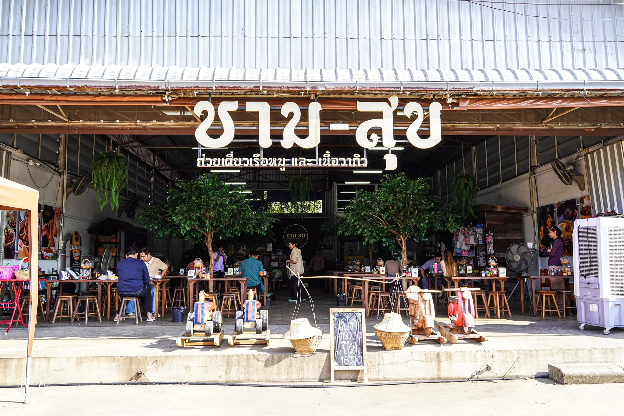 ชามสุข-6