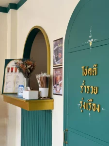 ชาโชคดี Chokdee Tea -10