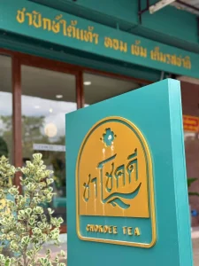 ชาโชคดี Chokdee Tea -11