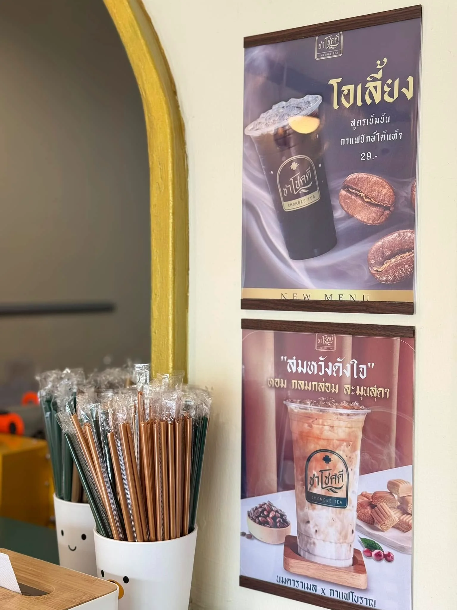 ชาโชคดี Chokdee Tea -4