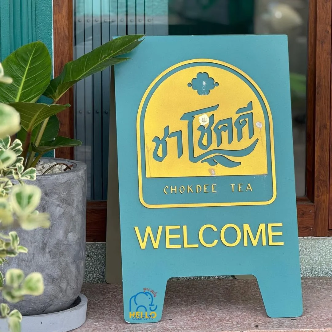 ชาโชคดี Chokdee Tea -5