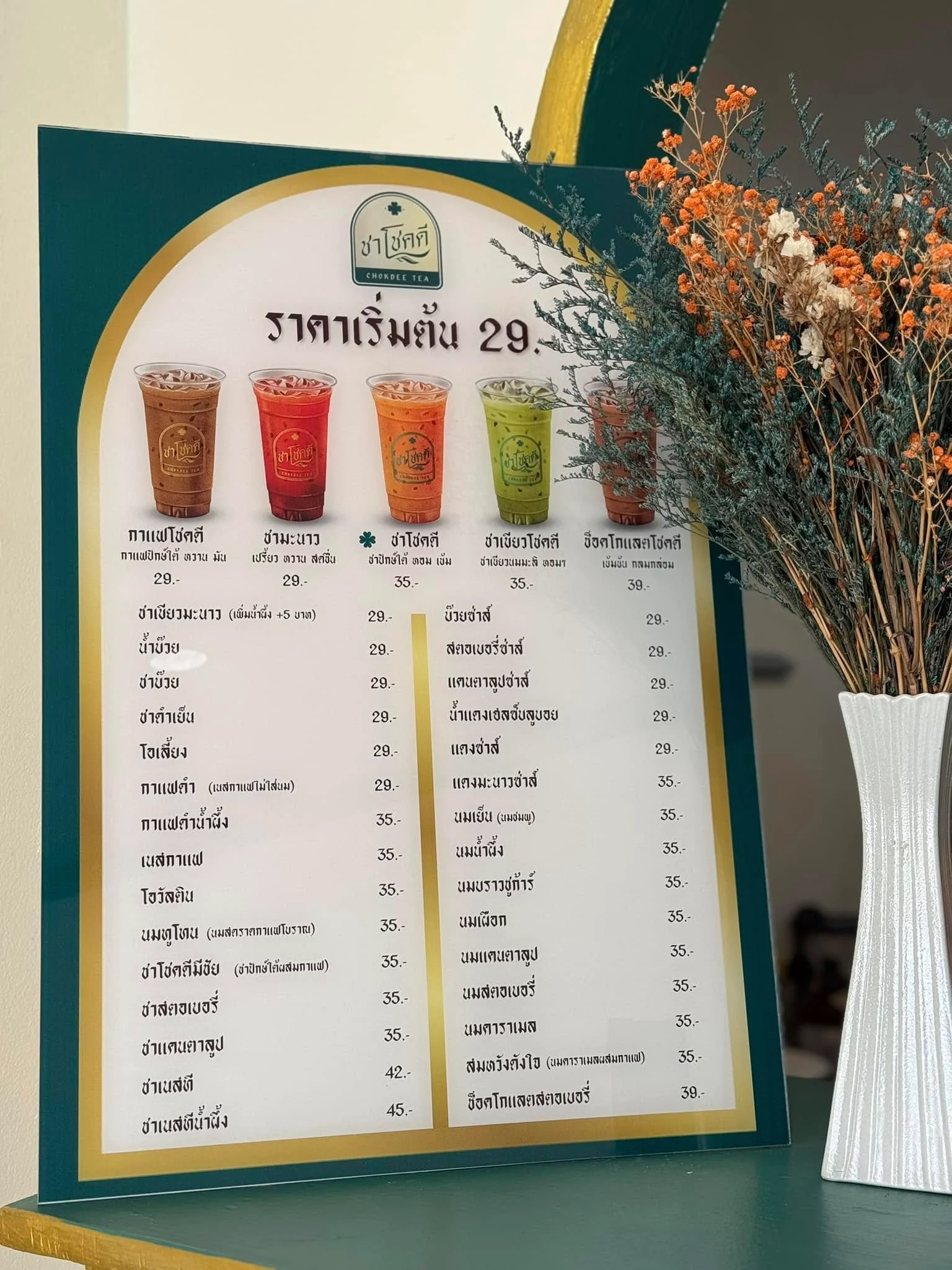 ชาโชคดี Chokdee Tea -6