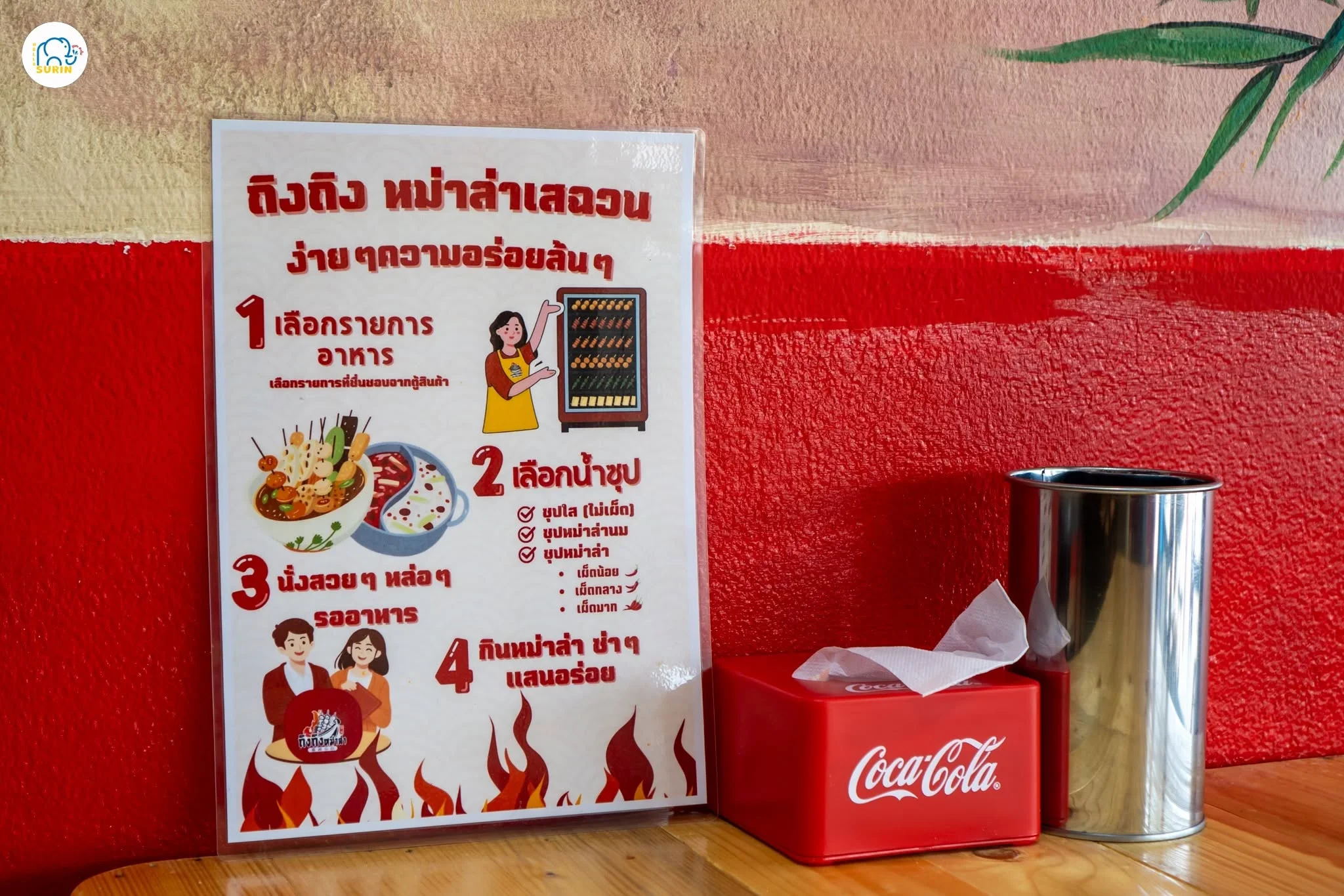 ถิงถิง หม่าล่าเสฉวน-23