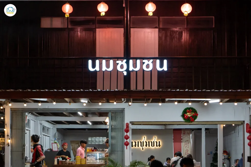 นมชุมชน-7
