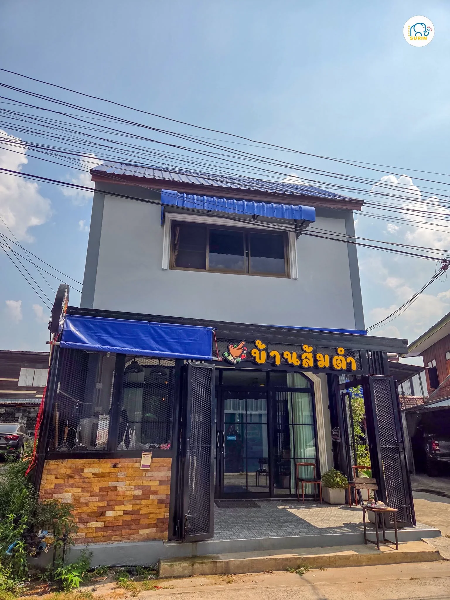 บ้านส้มตำ-8