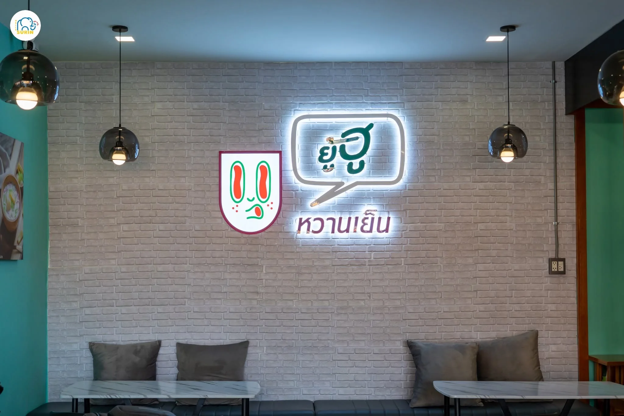 ยู้ฮู-19