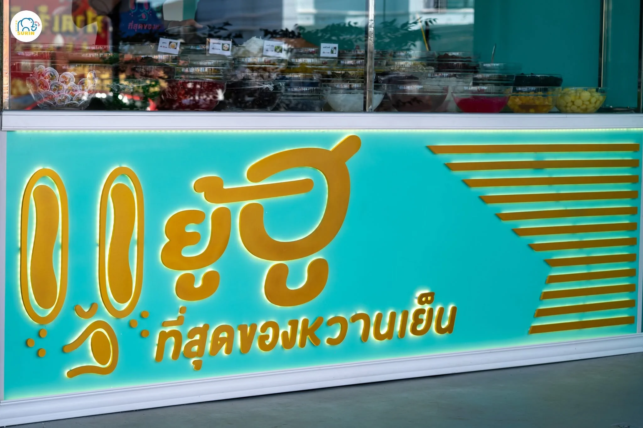 ยู้ฮู-2