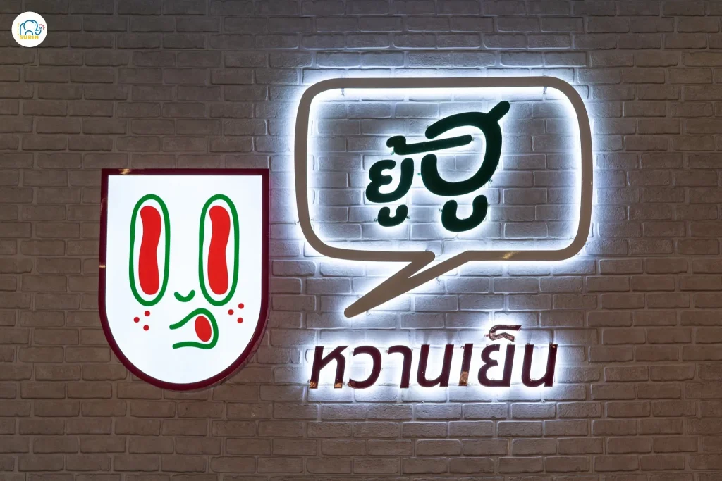 ยู้ฮู-22