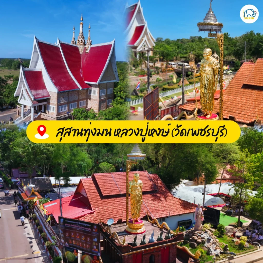 รวมสถานที่ขอพร-1 รวมสถานที่ขอพร-1