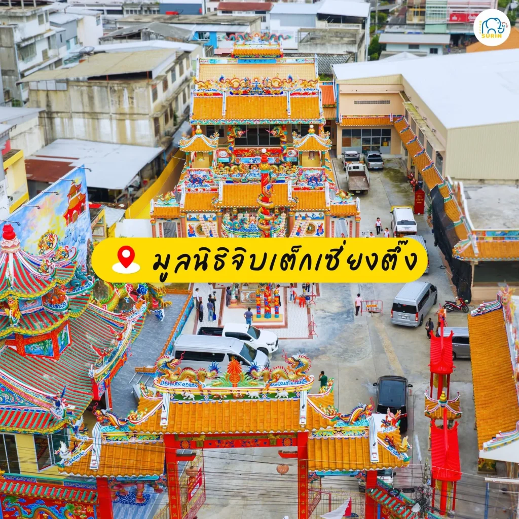 รวมสถานที่ขอพร-3 รวมสถานที่ขอพร-3