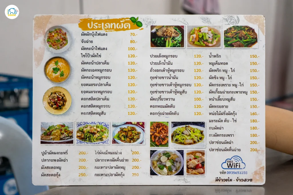 ร้านข้าวต้มศรีเจริญ-3