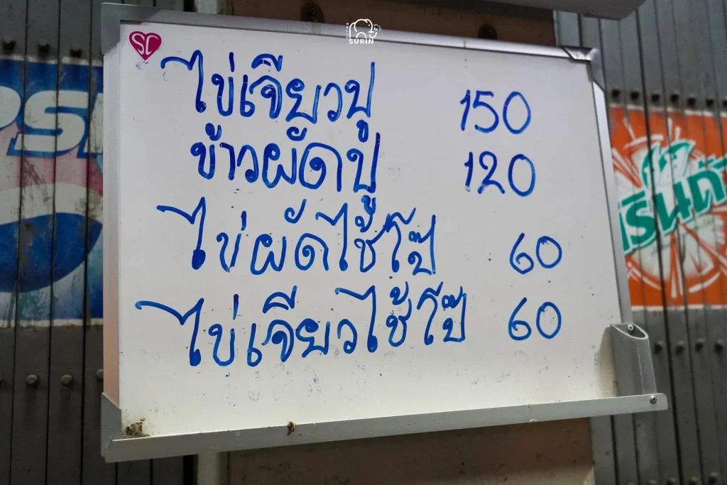 ร้านอาหาร สองพี่น้อง-1