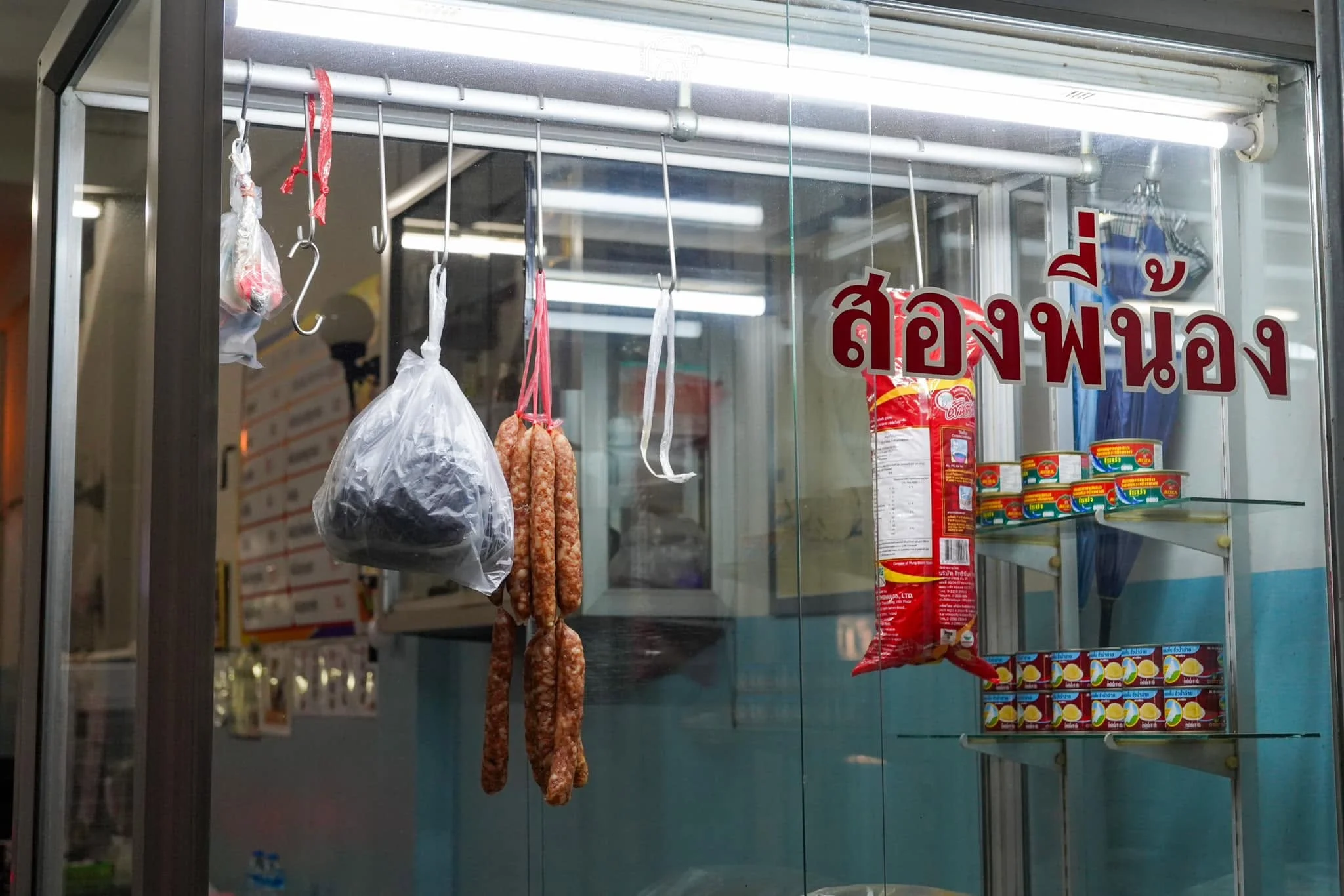 ร้านอาหาร สองพี่น้อง-6