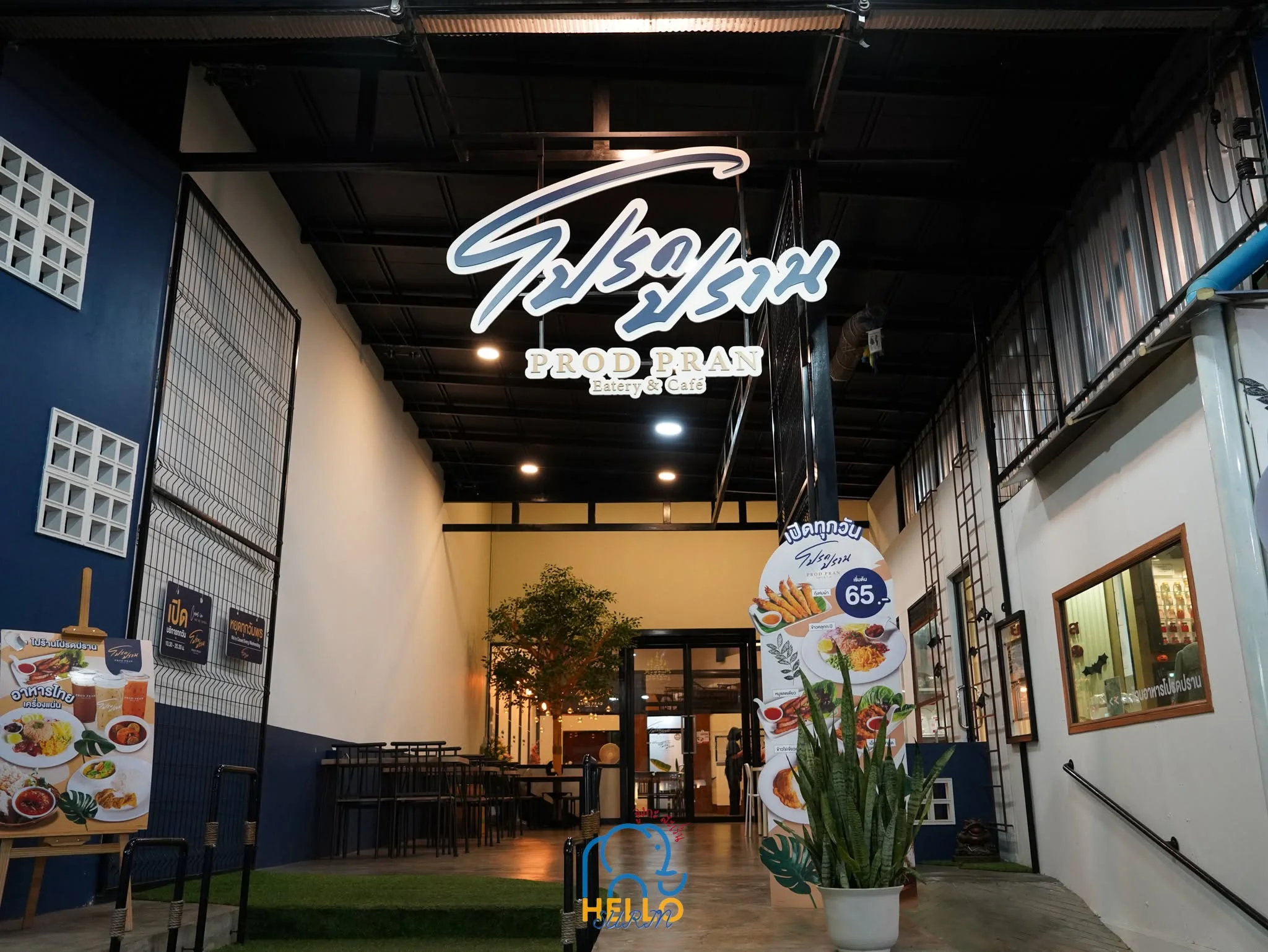 ร้านอาหารโปรดปราน - ProdPran Eatery & Café -13