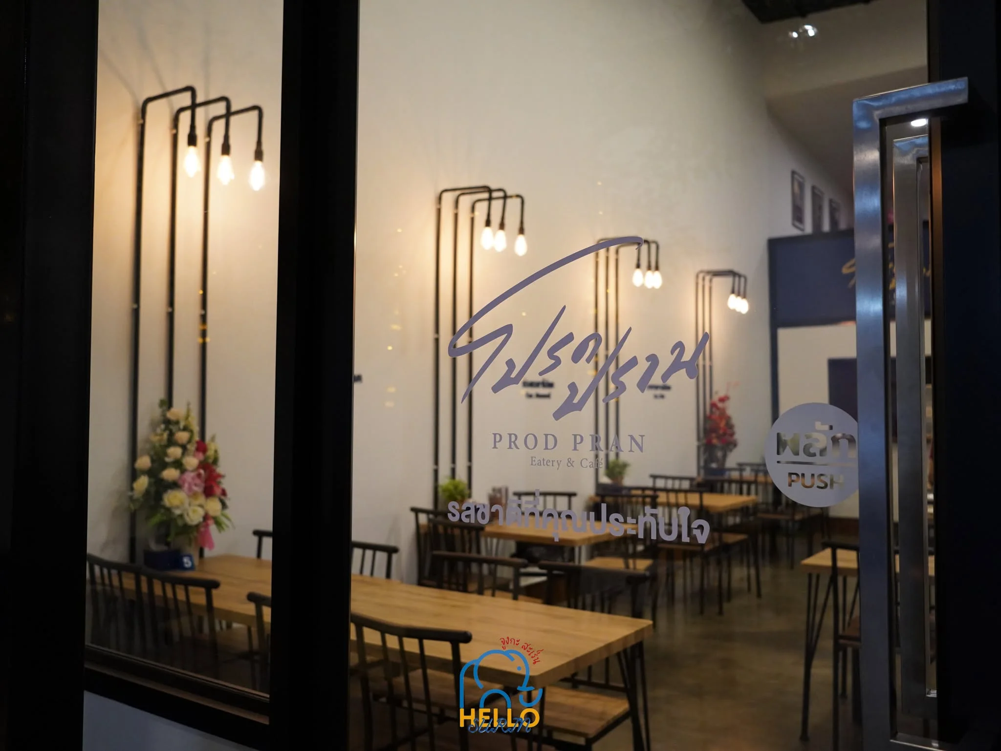 ร้านอาหารโปรดปราน - ProdPran Eatery & Café -3