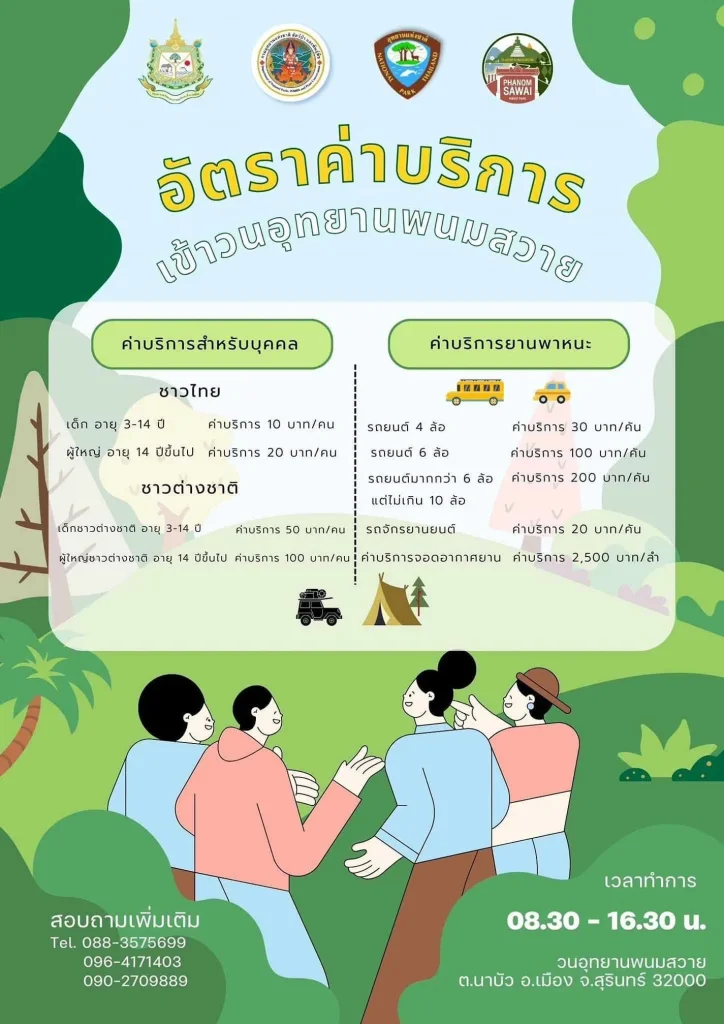 เขาสวาย-13 เขาสวาย-13