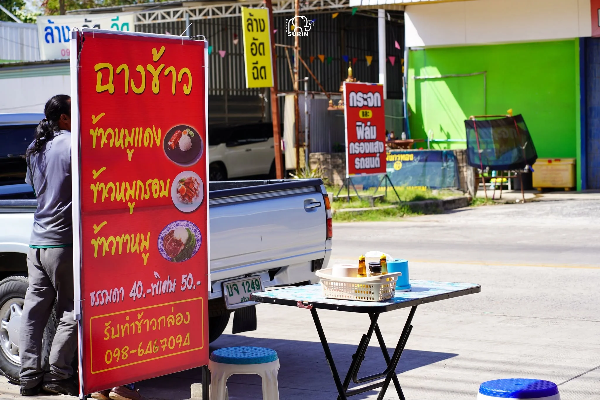 ฉางข้าว-20