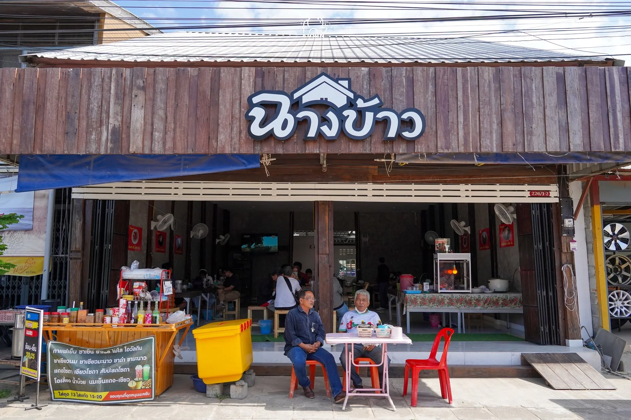 ฉางข้าว-8