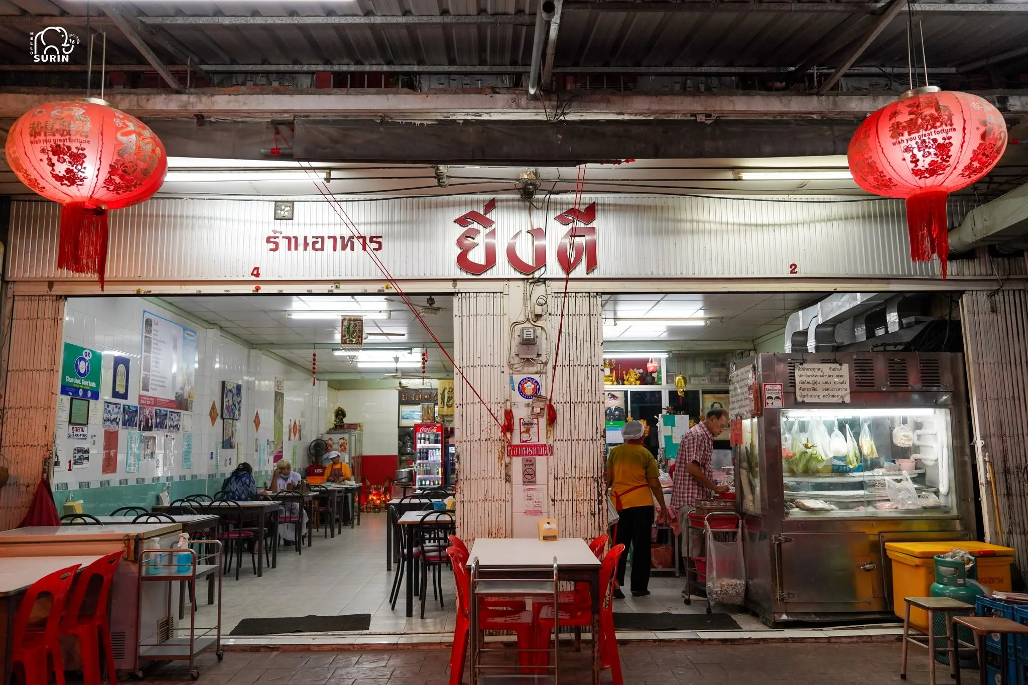 ร้านอาหารยิ่งดี-1