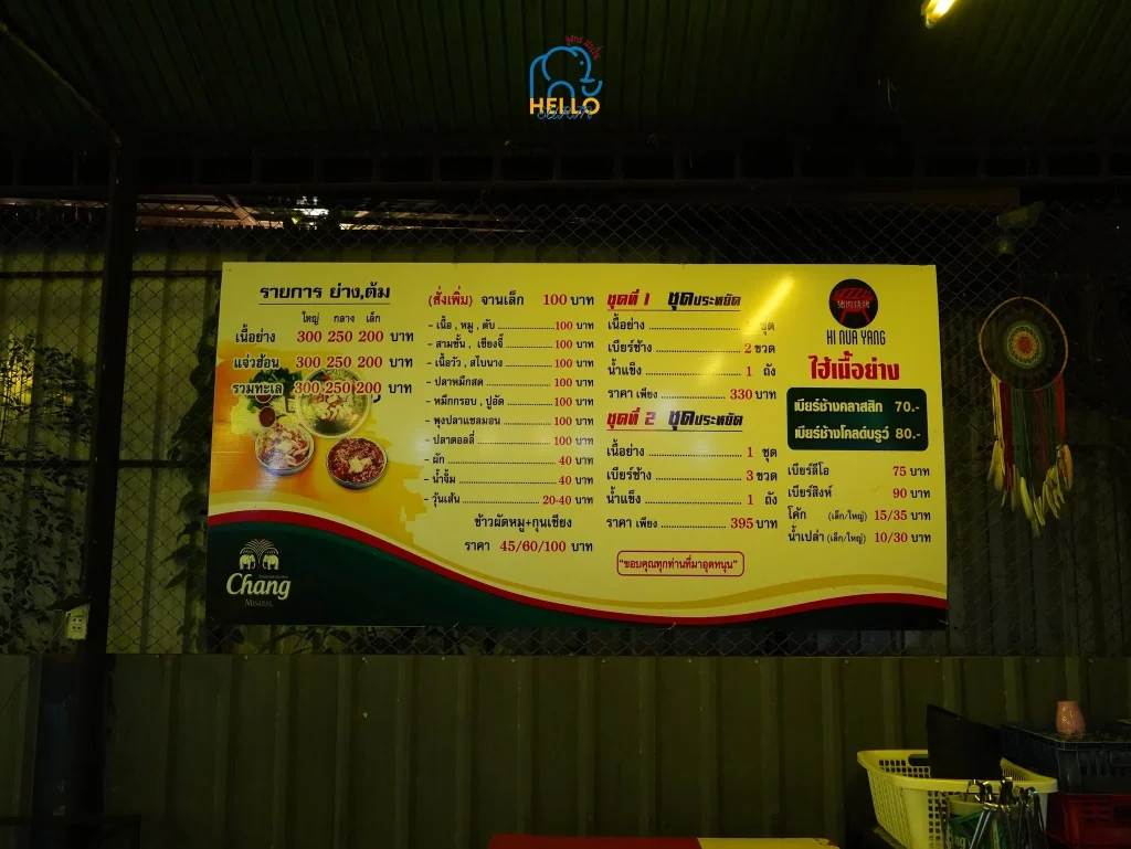 ไฮ้เนื้อย่างเกาหลี-14