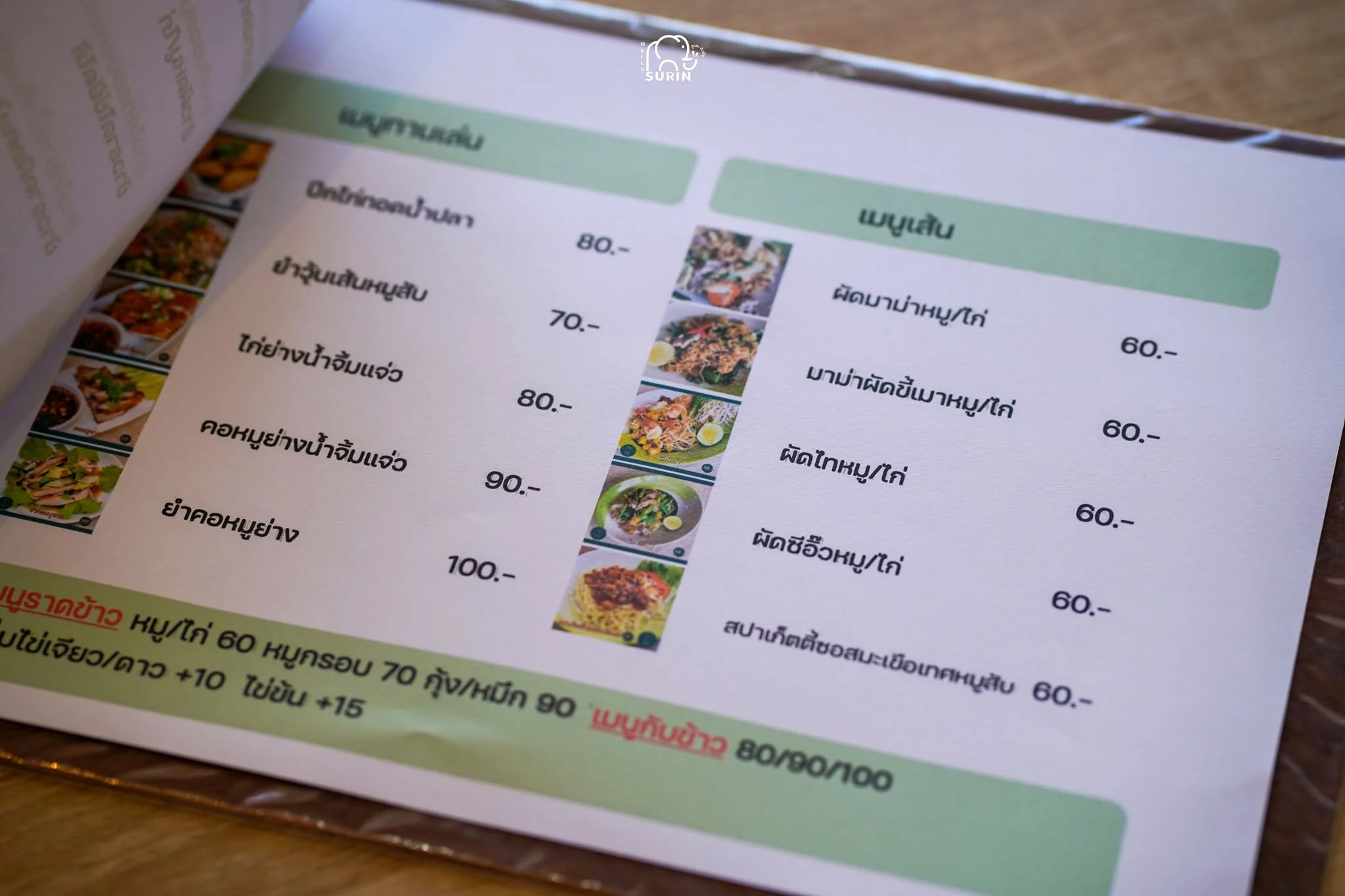 ครัวพู่กัน - Krua Pu Kan-11