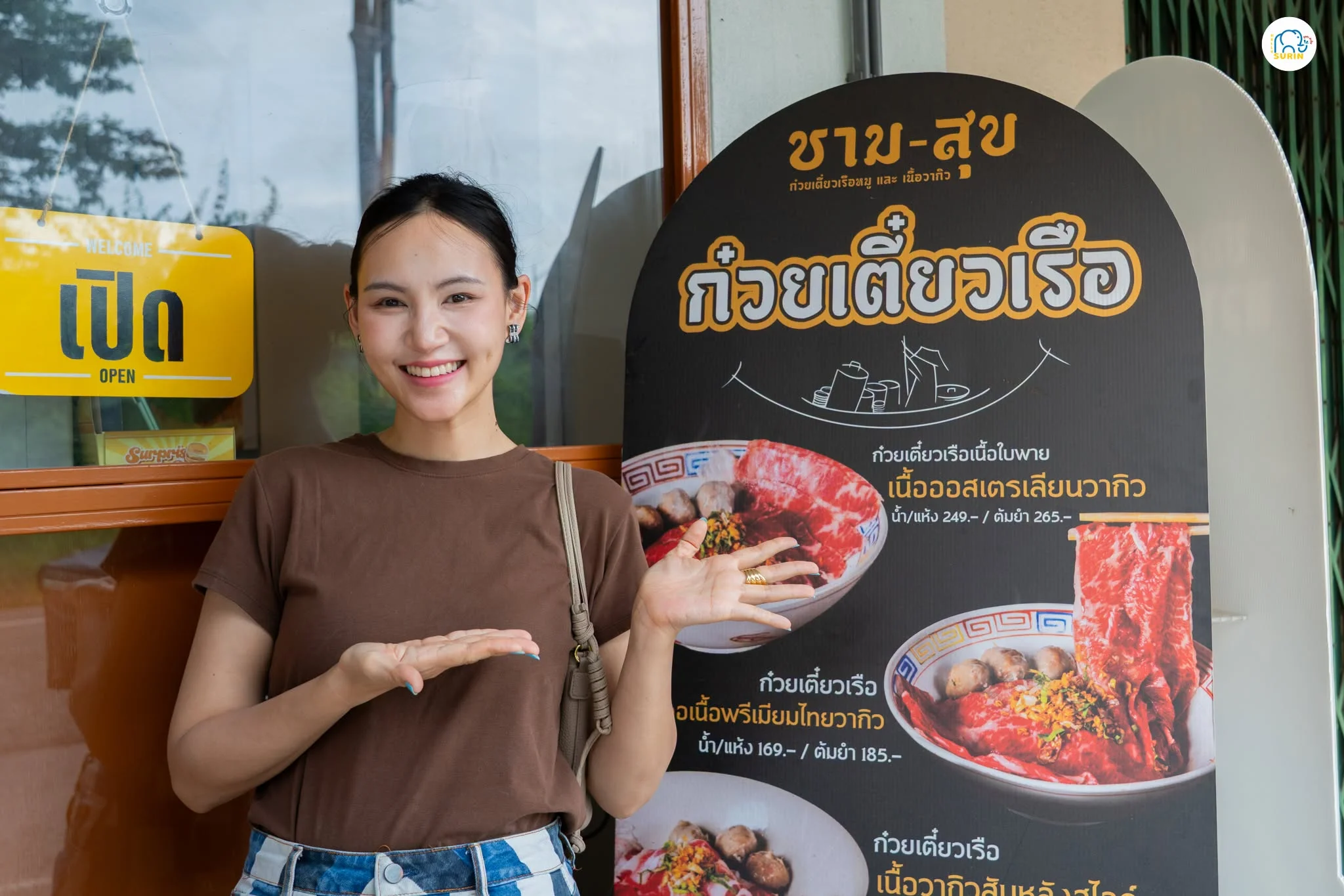 ชาม-สุข สาขาคูเมือง -28