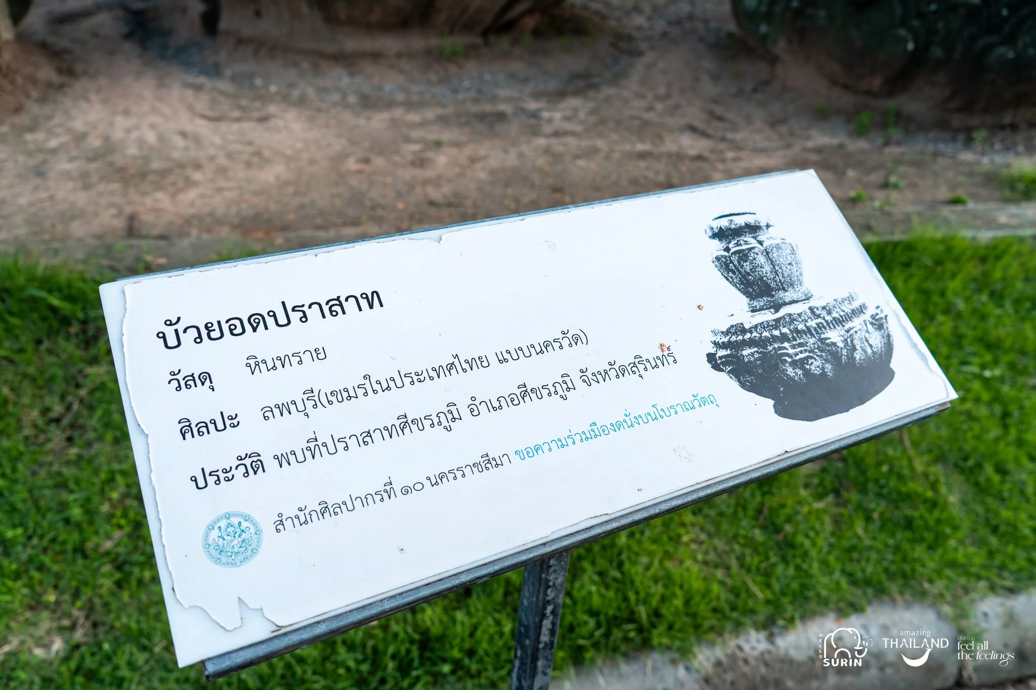 ปราสาทศีขรภูมิ-17