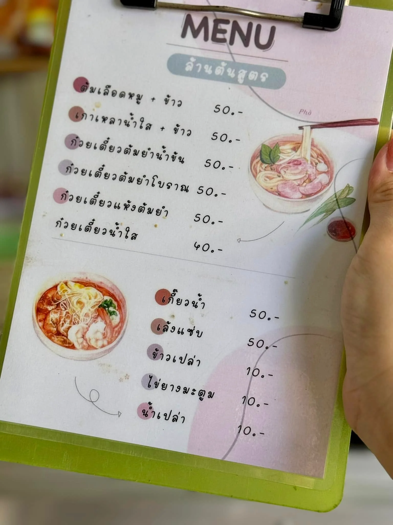 ล้านต้นสูตร-8