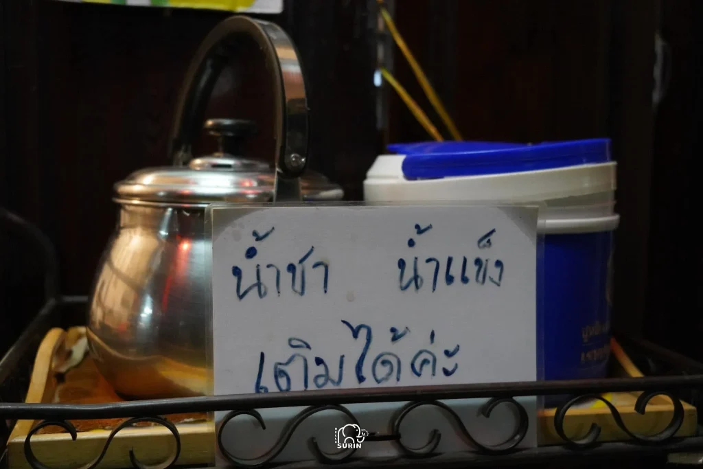 เจ๊รี บัวลอยน้ำขิง-22