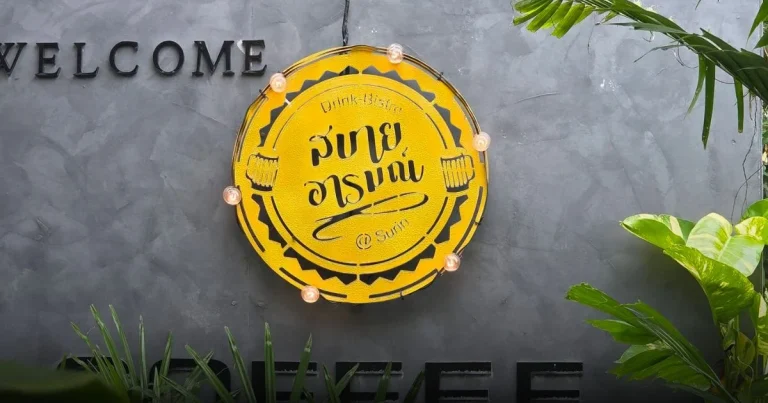 banner สบายอารมณ์ คาเฟ่